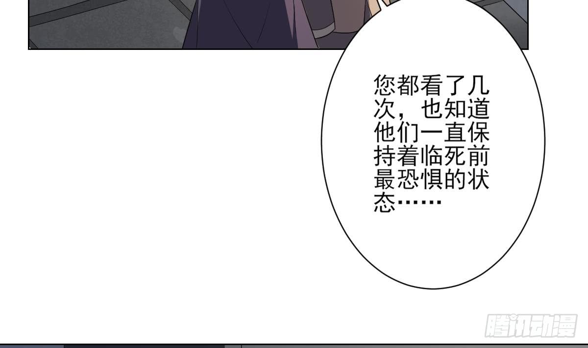 《一代诡妃》第147话 誓死效忠 第6页