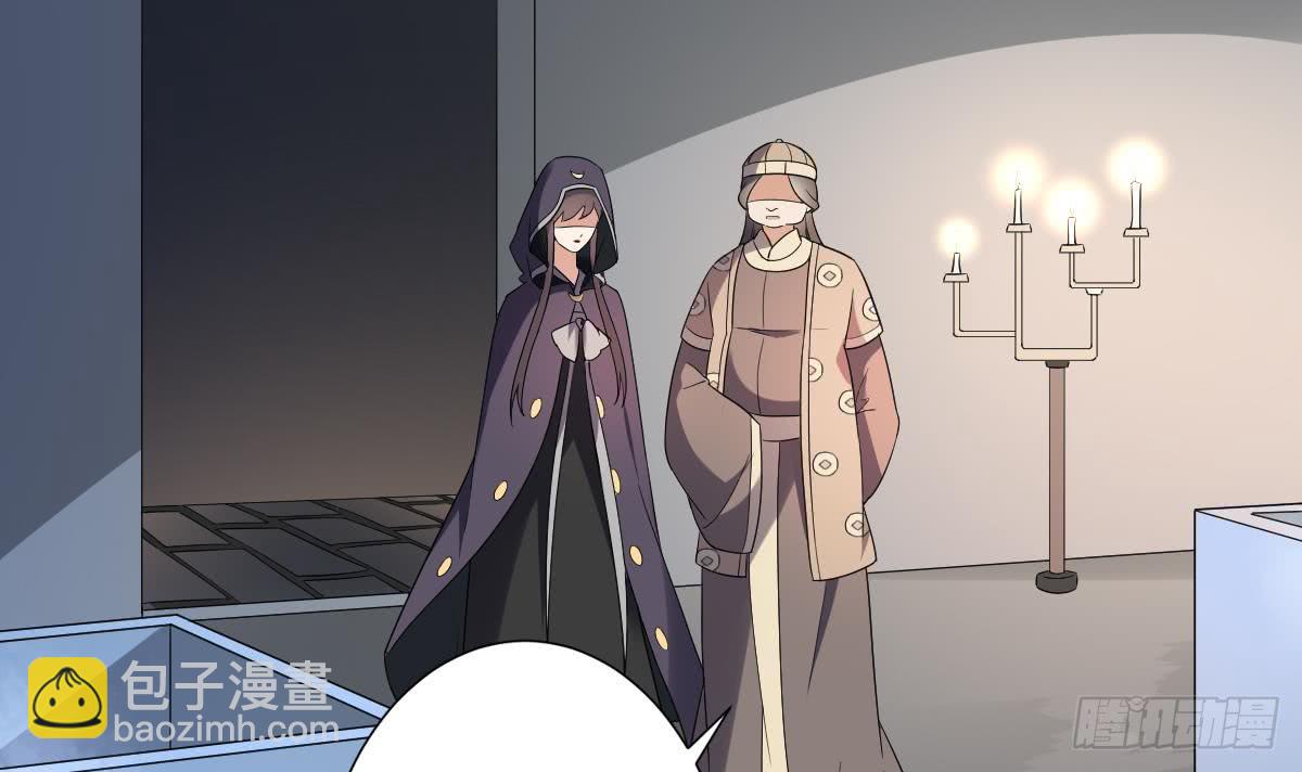 《一代诡妃》第147话 誓死效忠 第7页