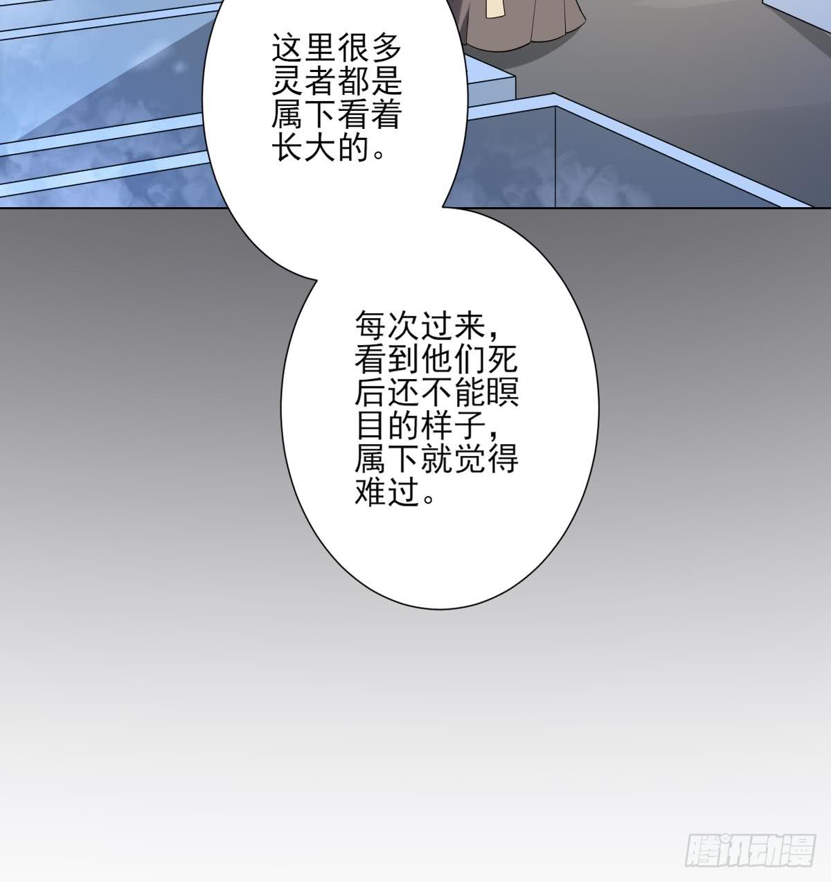 《一代诡妃》第147话 誓死效忠 第8页