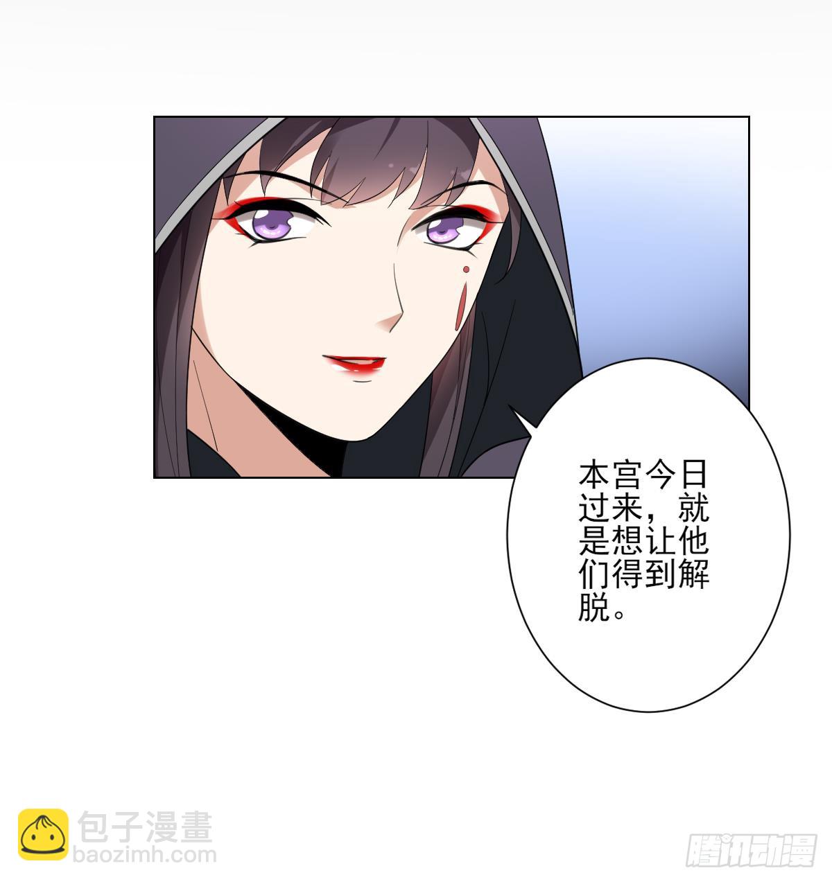 《一代诡妃》第147话 誓死效忠 第9页