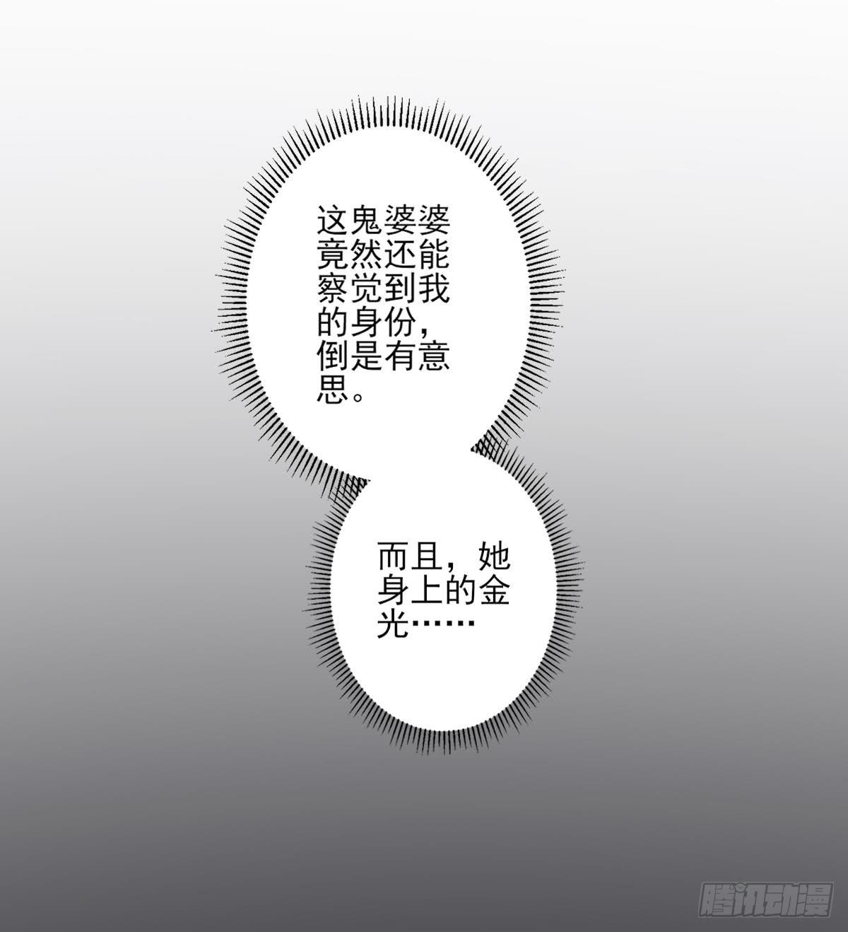 《一代诡妃》第149话 肮脏的手段 第10页