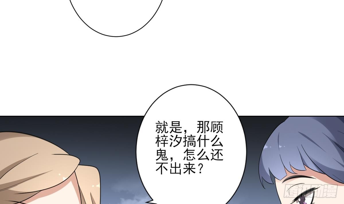 《一代诡妃》第149话 肮脏的手段 第13页