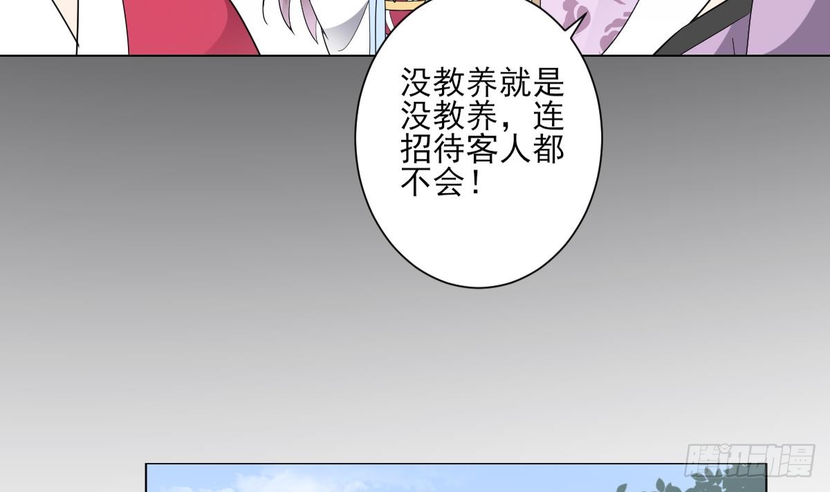 《一代诡妃》第149话 肮脏的手段 第15页