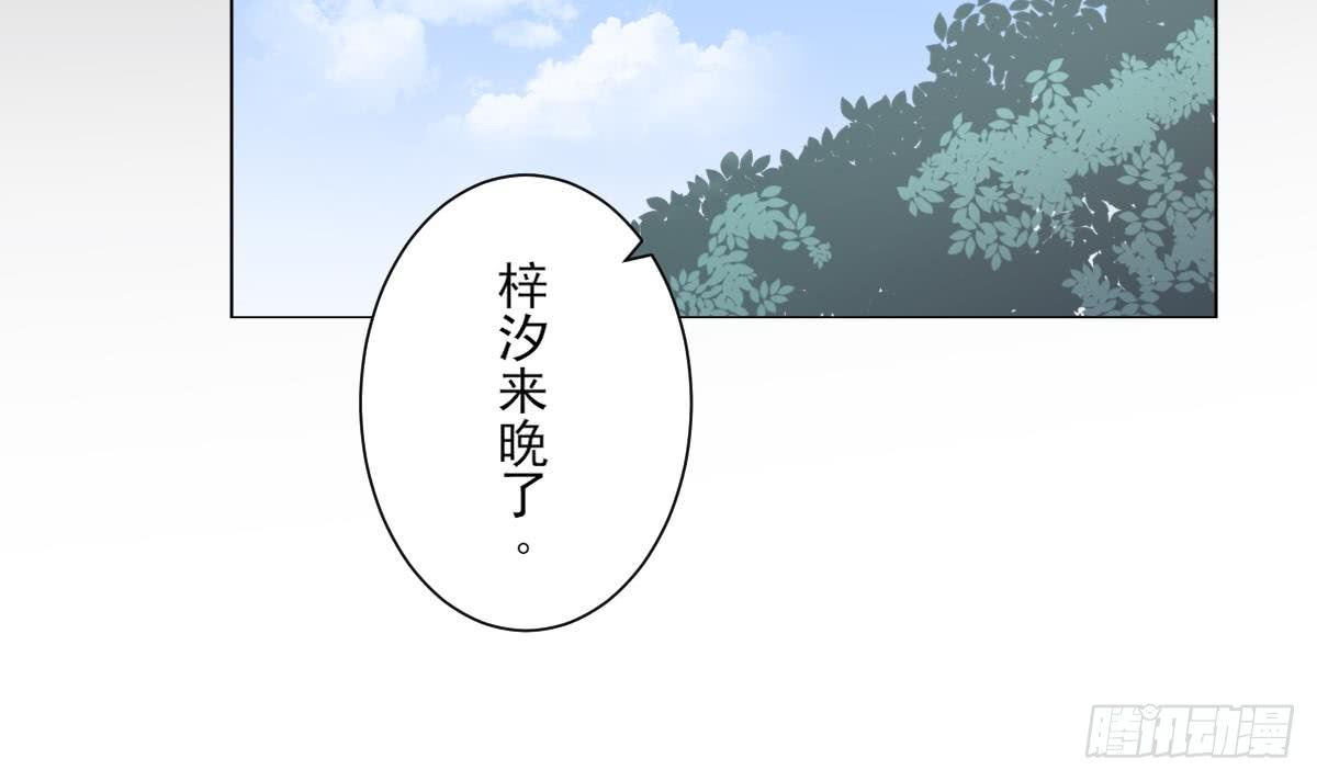 《一代诡妃》第149话 肮脏的手段 第16页
