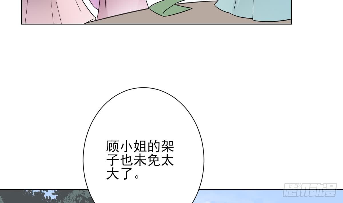 《一代诡妃》第149话 肮脏的手段 第19页