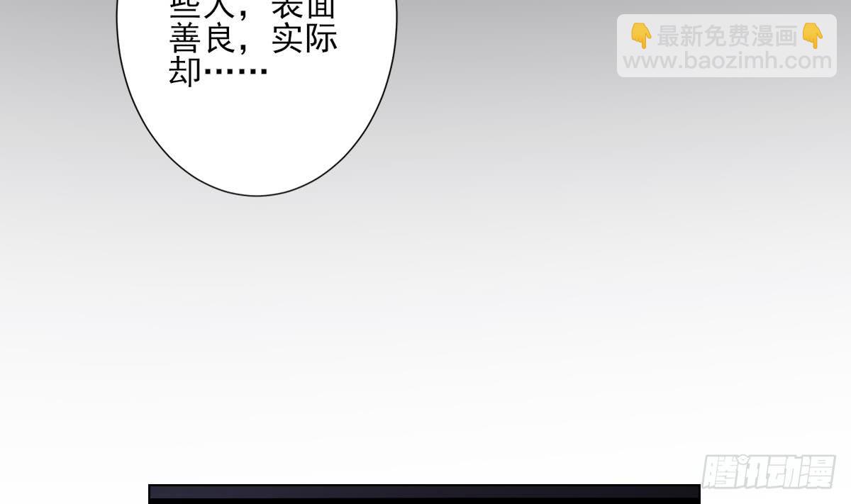 《一代诡妃》第149话 肮脏的手段 第27页