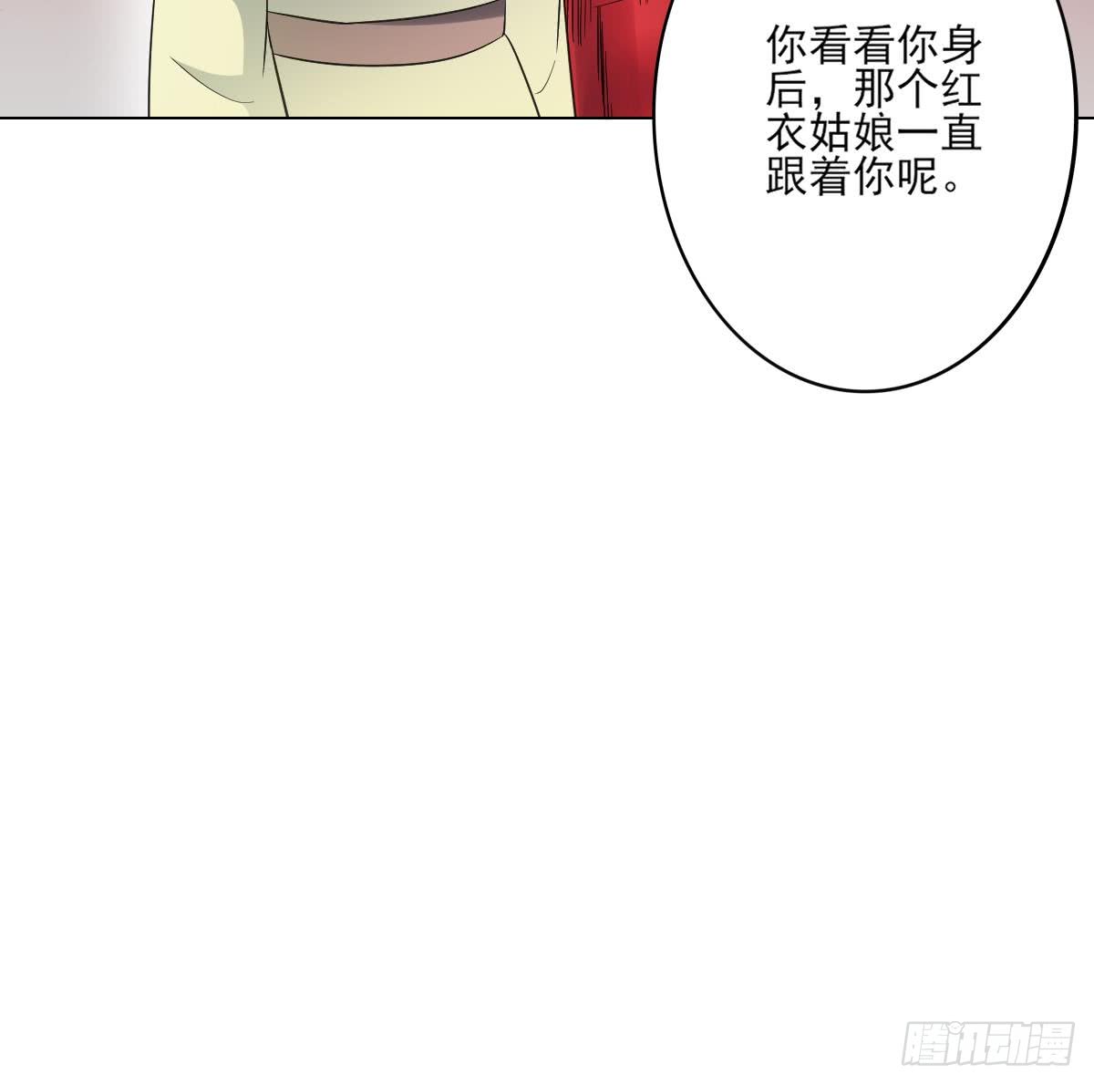 《一代诡妃》第149话 肮脏的手段 第31页