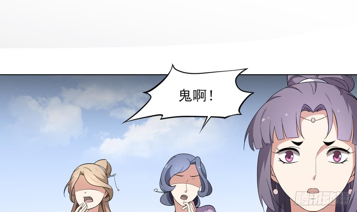 《一代诡妃》第149话 肮脏的手段 第32页