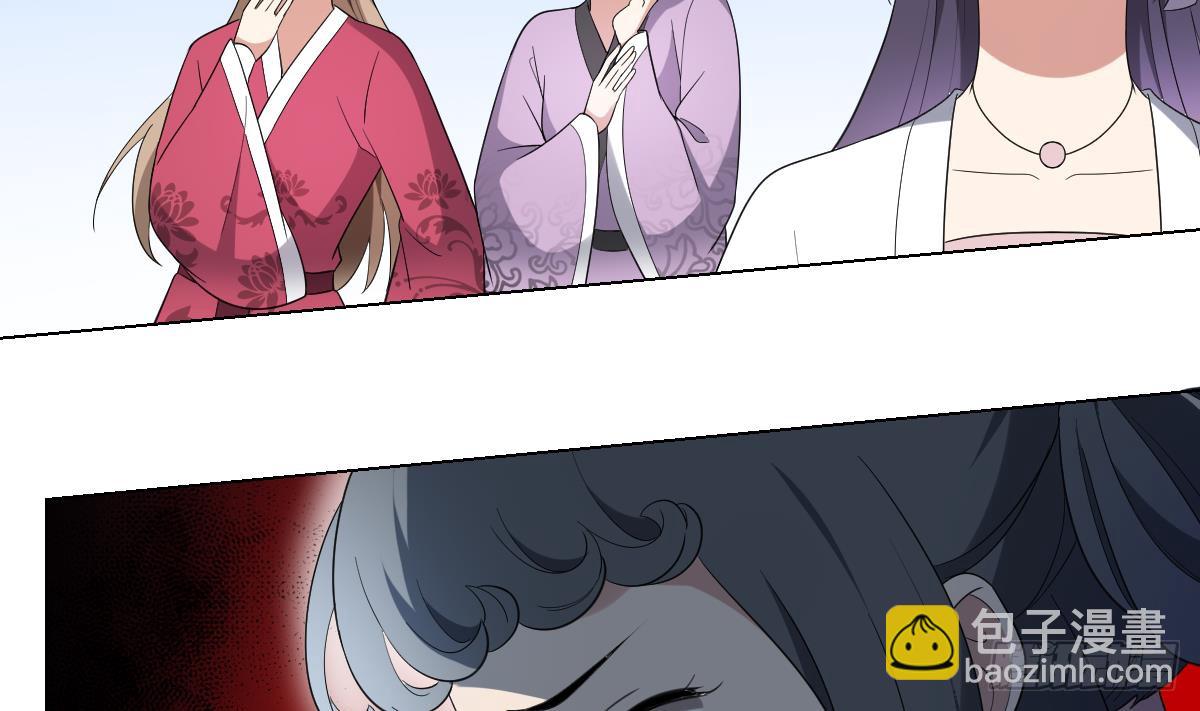 《一代诡妃》第149话 肮脏的手段 第33页