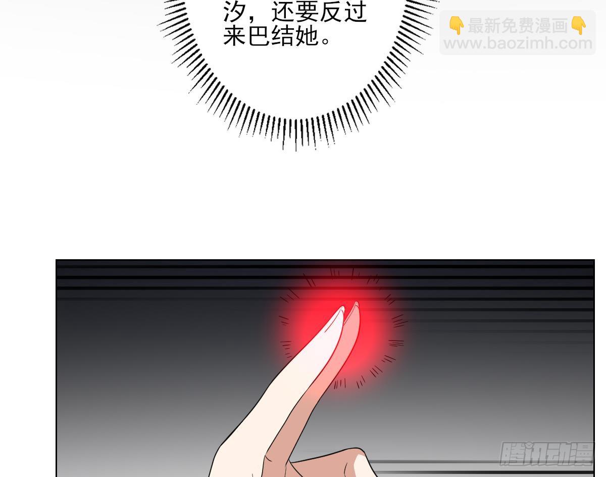 《一代诡妃》第149话 肮脏的手段 第44页