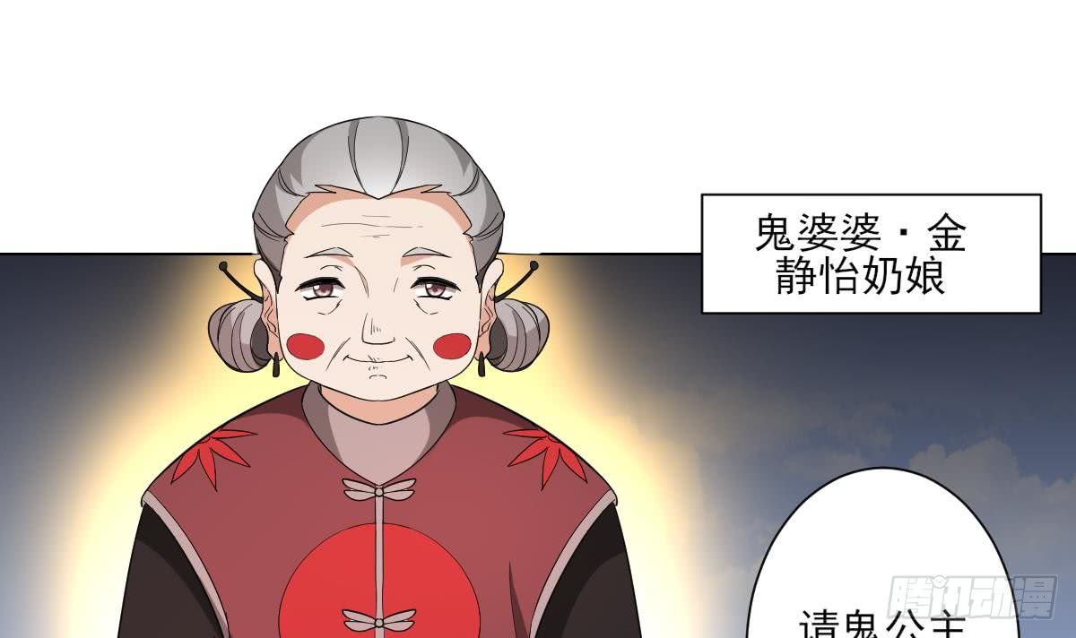 《一代诡妃》第149话 肮脏的手段 第4页