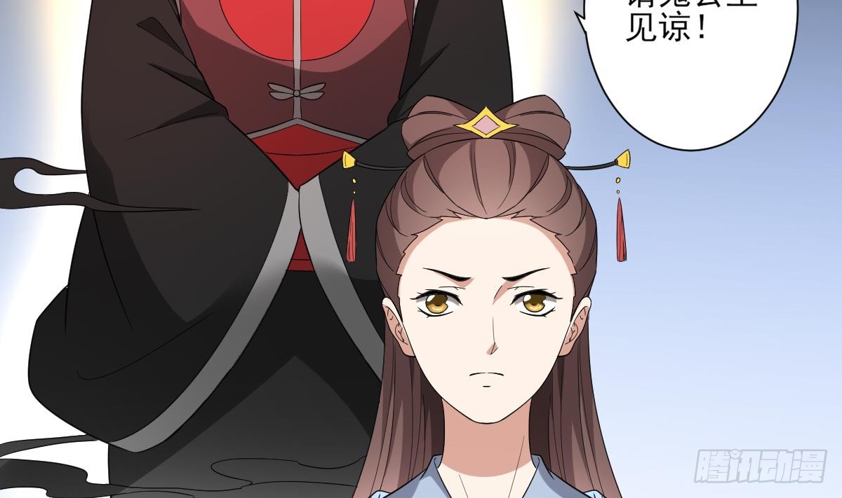 《一代诡妃》第149话 肮脏的手段 第5页