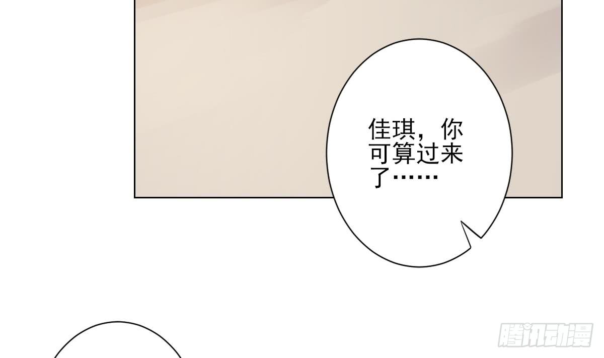 《一代诡妃》第148话 暗潮汹涌百花宴 第15页