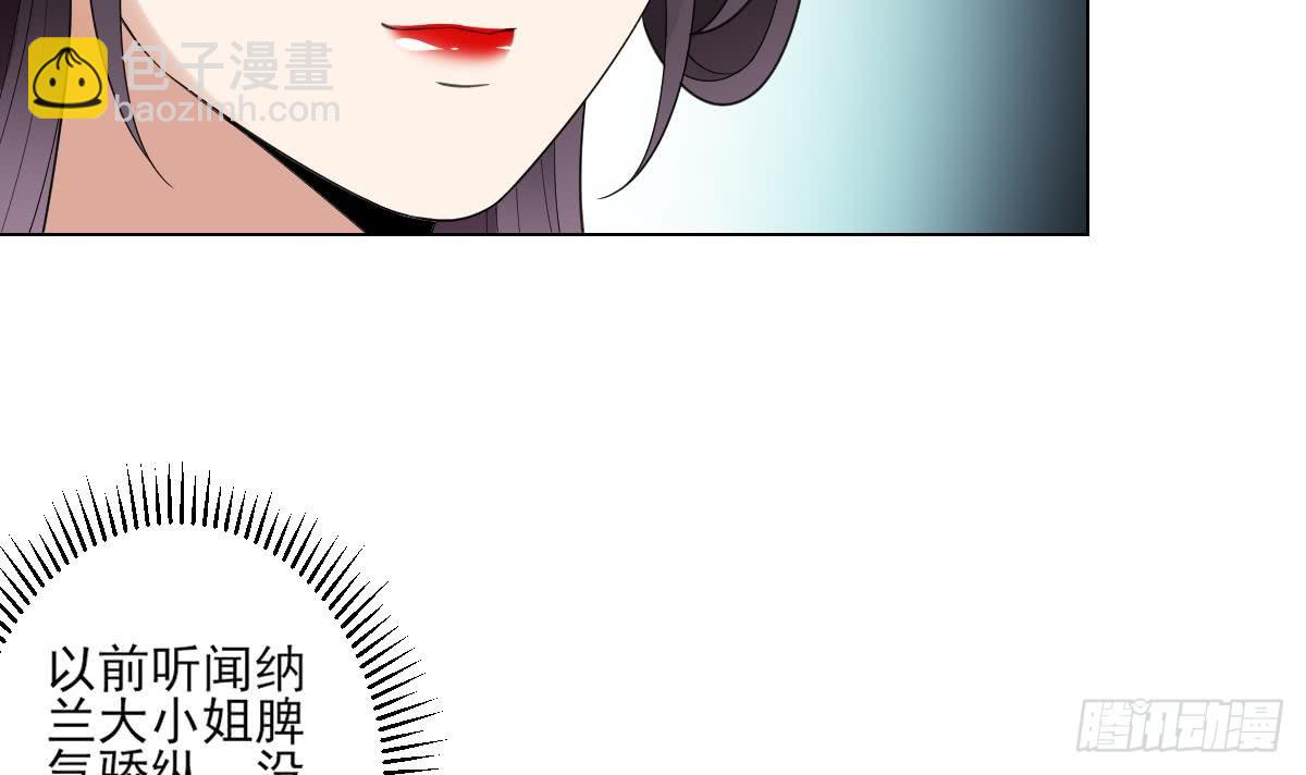 《一代诡妃》第148话 暗潮汹涌百花宴 第25页