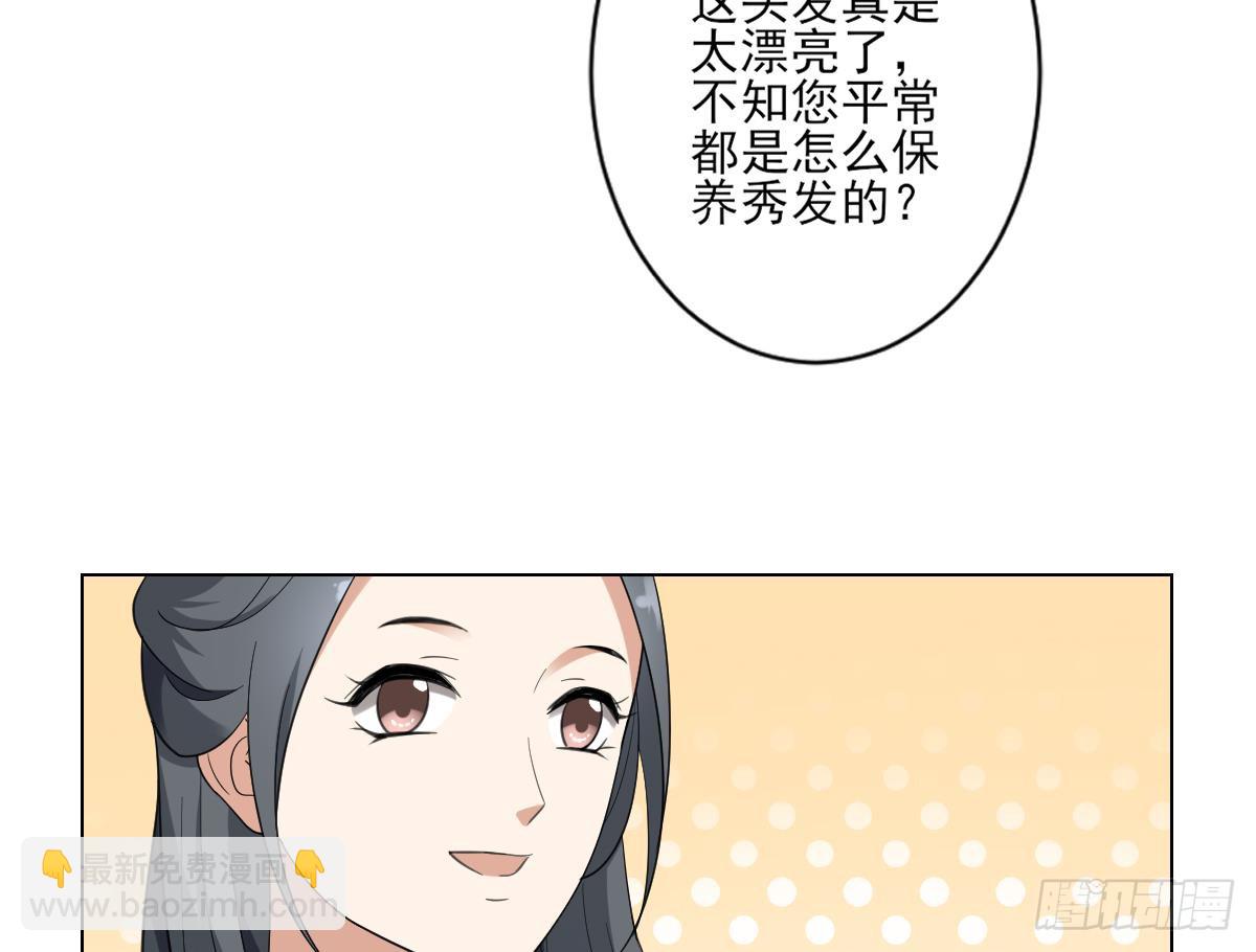 《一代诡妃》第148话 暗潮汹涌百花宴 第27页