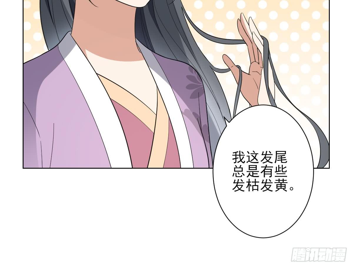 《一代诡妃》第148话 暗潮汹涌百花宴 第28页