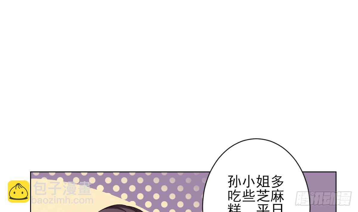 《一代诡妃》第148话 暗潮汹涌百花宴 第29页