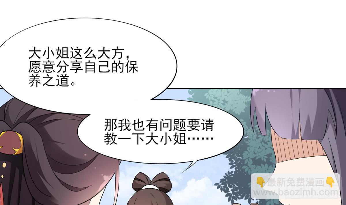 《一代诡妃》第148话 暗潮汹涌百花宴 第31页