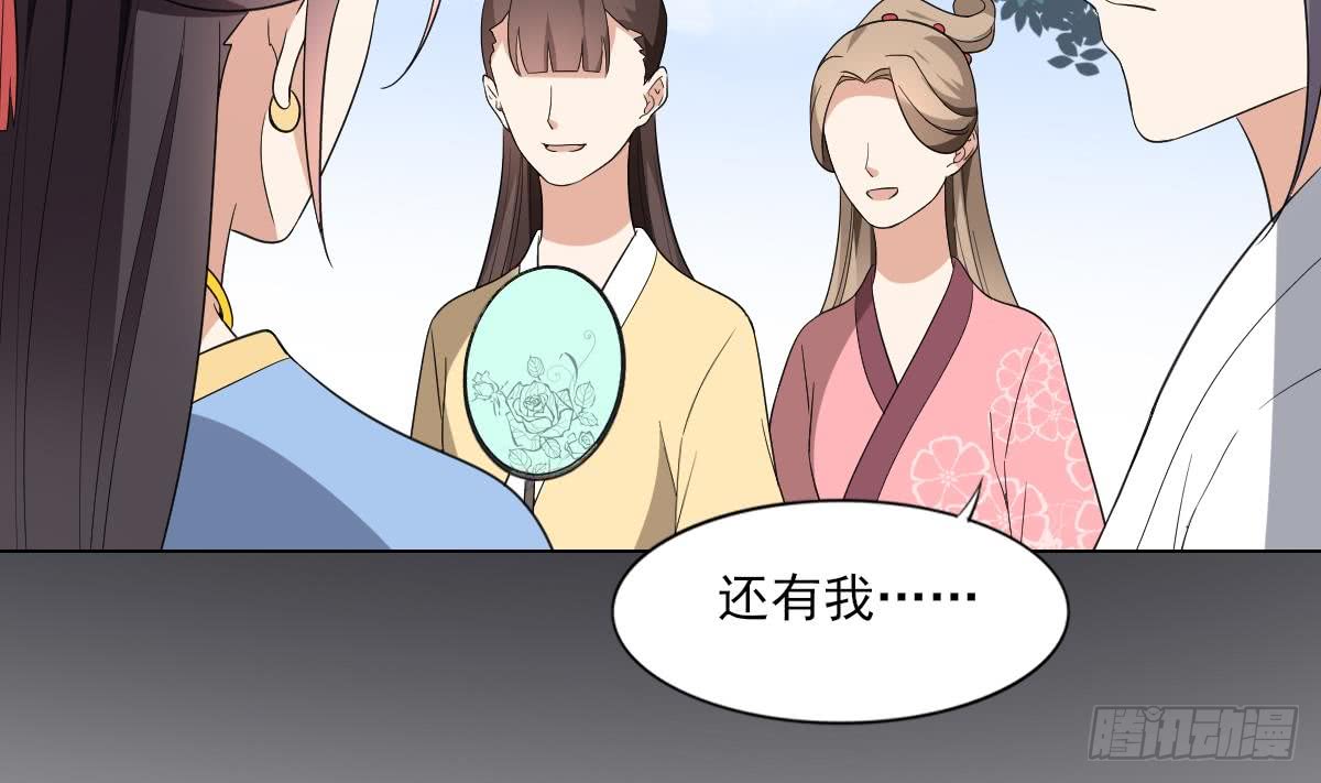 《一代诡妃》第148话 暗潮汹涌百花宴 第32页