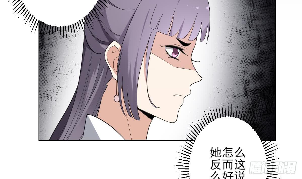 《一代诡妃》第148话 暗潮汹涌百花宴 第34页