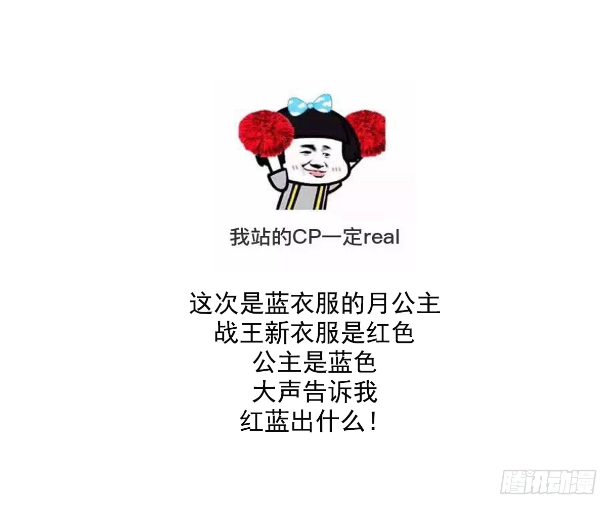 《一代诡妃》第148话 暗潮汹涌百花宴 第38页