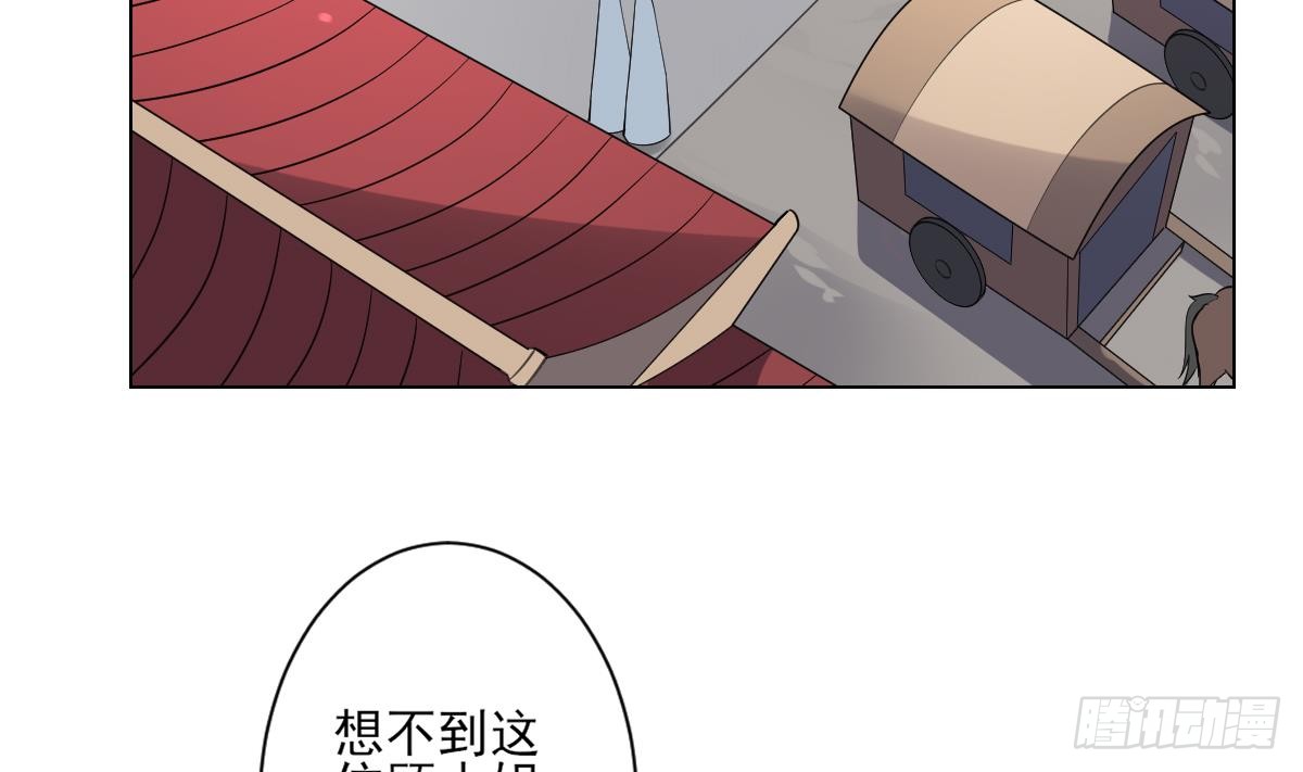 《一代诡妃》第148话 暗潮汹涌百花宴 第3页