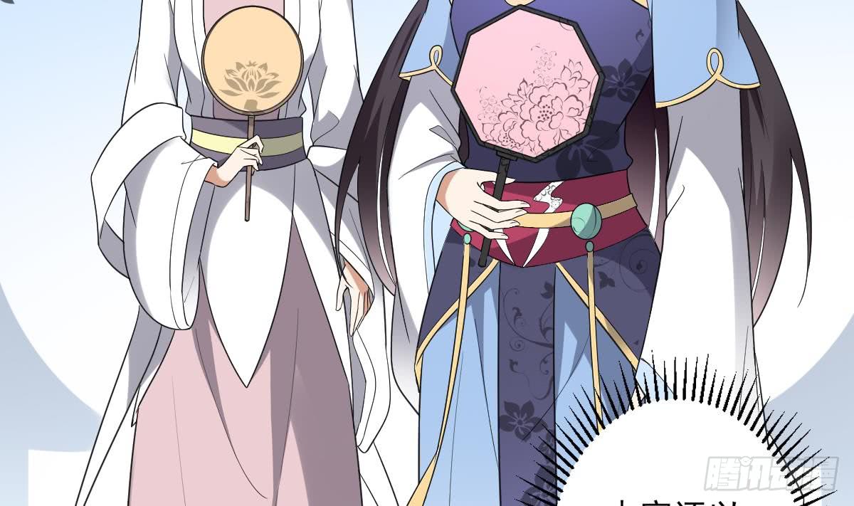 《一代诡妃》第148话 暗潮汹涌百花宴 第5页