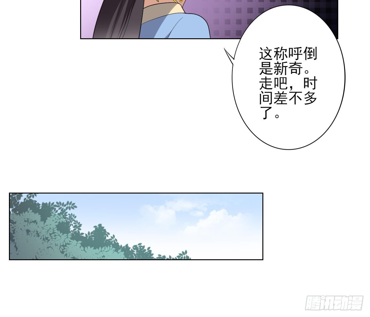 《一代诡妃》第148话 暗潮汹涌百花宴 第9页