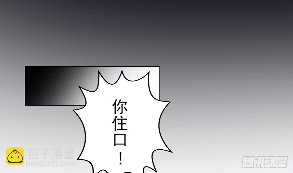 《一代诡妃》第150话 她疯了？！ 第11页