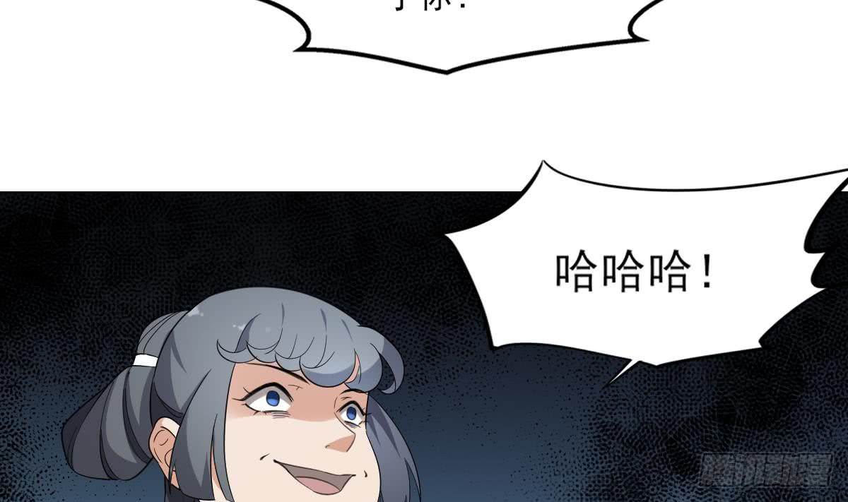 《一代诡妃》第150话 她疯了？！ 第14页