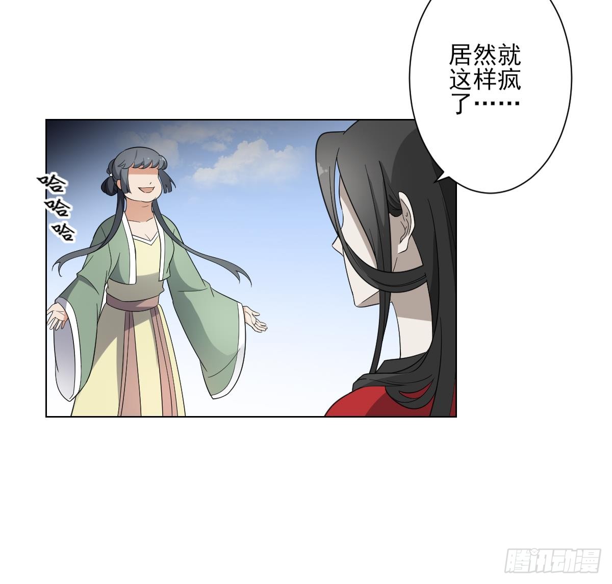 《一代诡妃》第150话 她疯了？！ 第17页