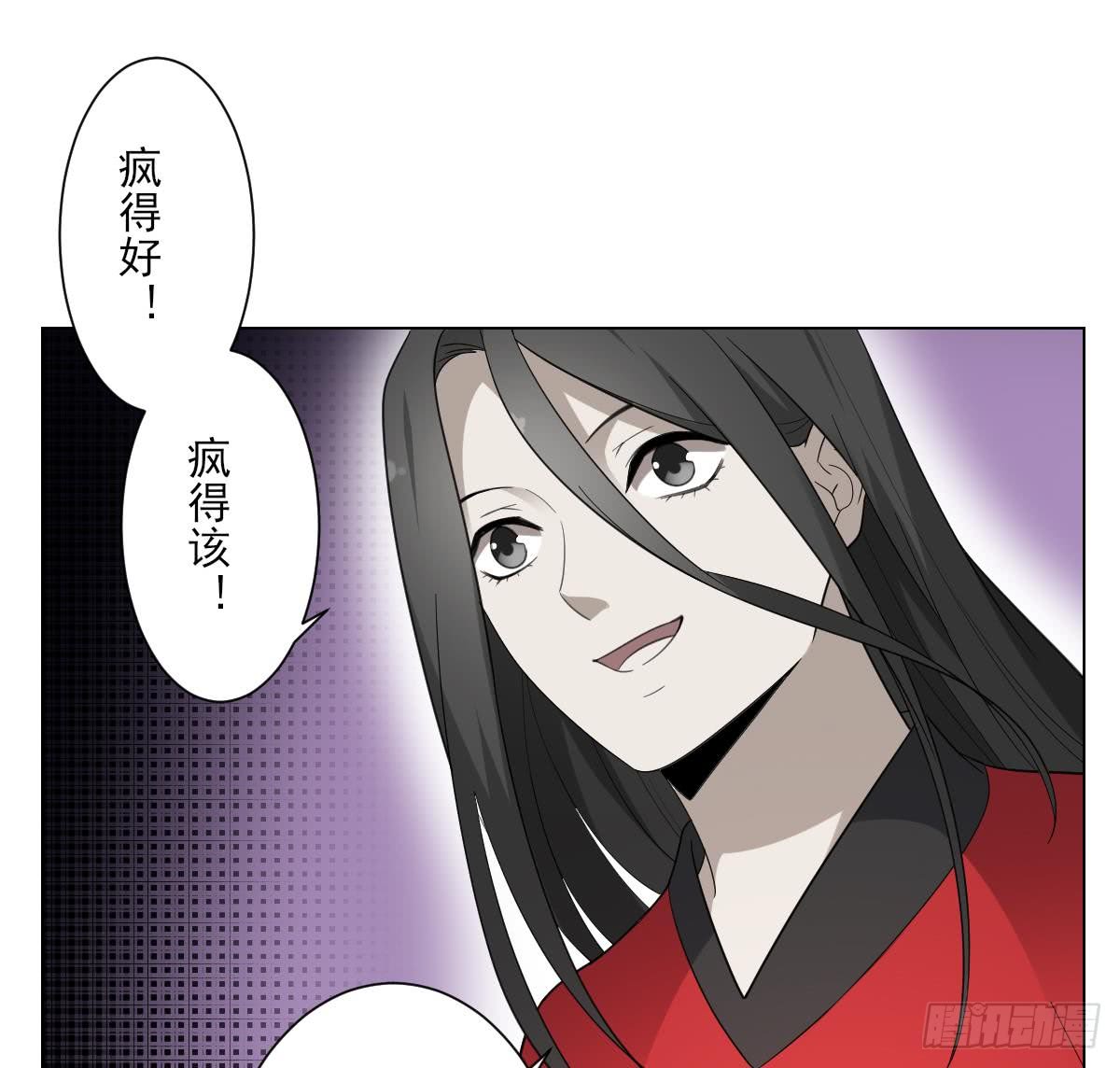 《一代诡妃》第150话 她疯了？！ 第18页