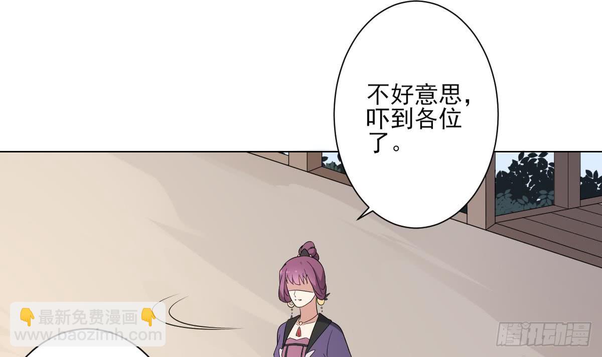《一代诡妃》第150话 她疯了？！ 第22页
