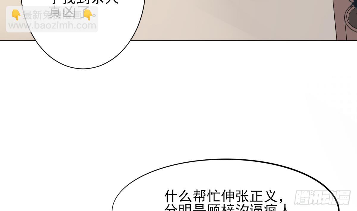 《一代诡妃》第150话 她疯了？！ 第24页