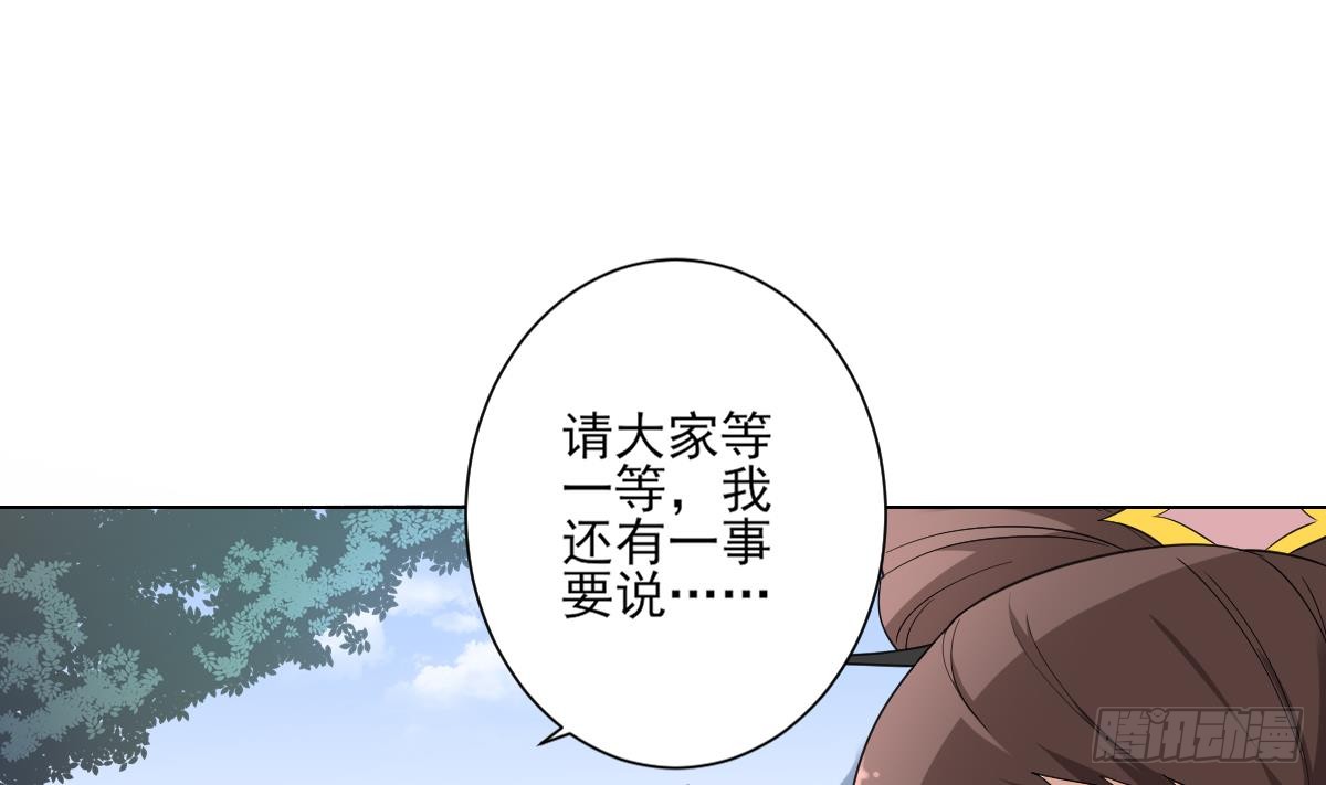 《一代诡妃》第150话 她疯了？！ 第29页