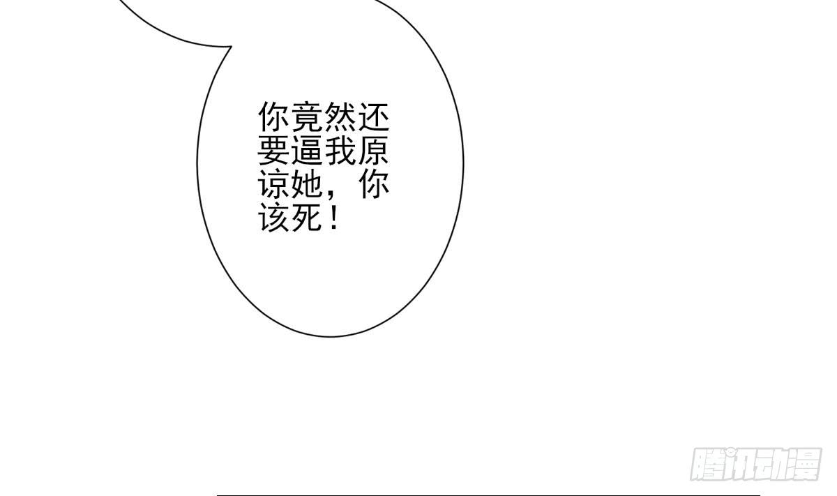 《一代诡妃》第150话 她疯了？！ 第5页