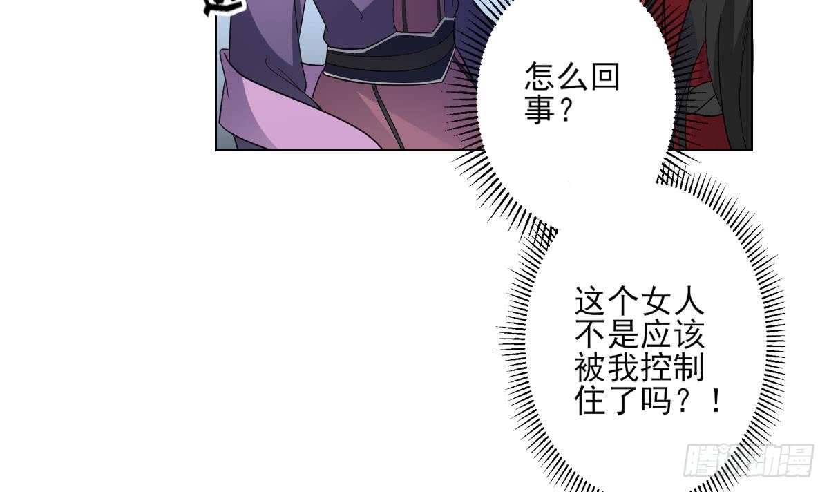《一代诡妃》第150话 她疯了？！ 第7页