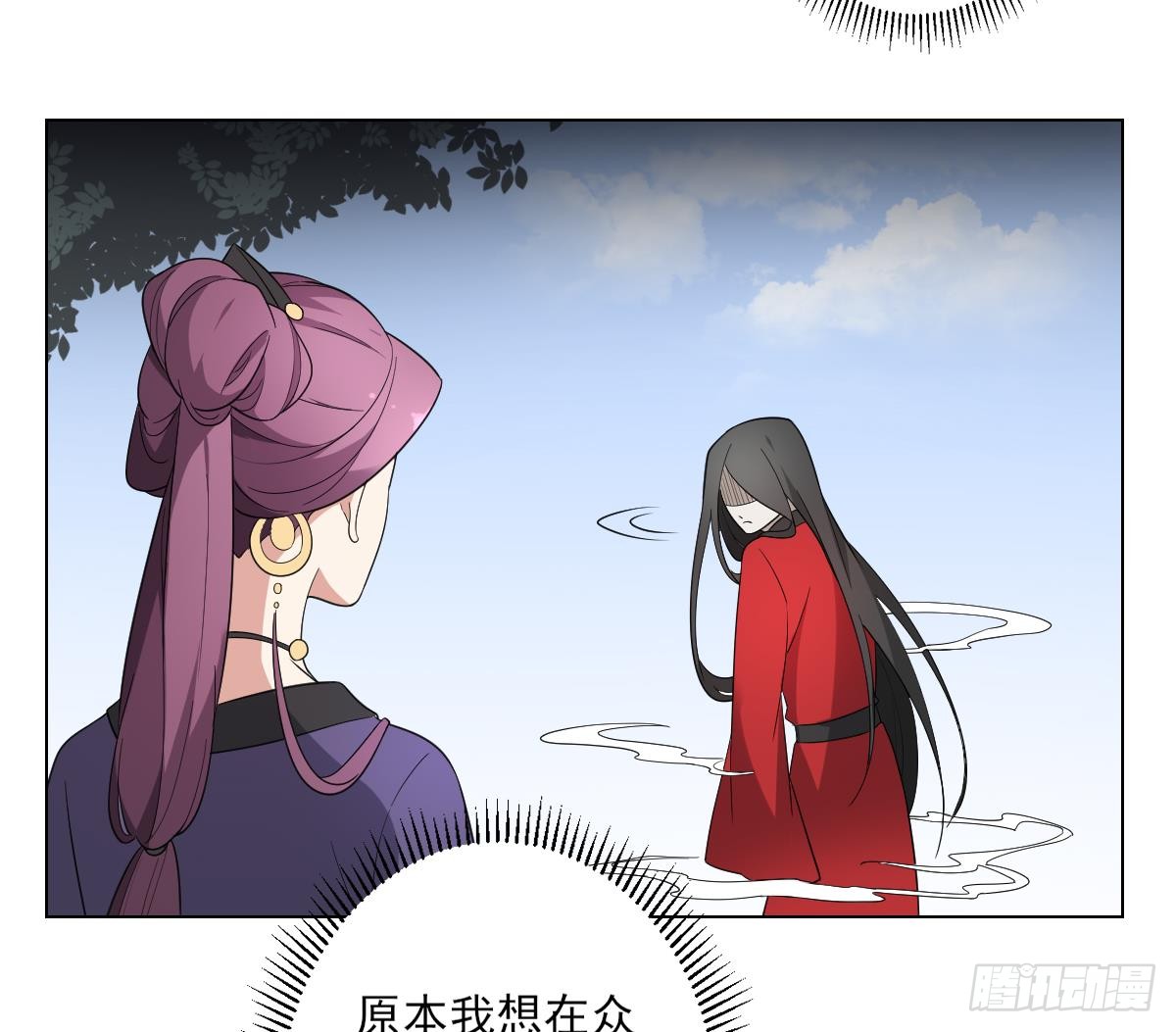 《一代诡妃》第150话 她疯了？！ 第8页