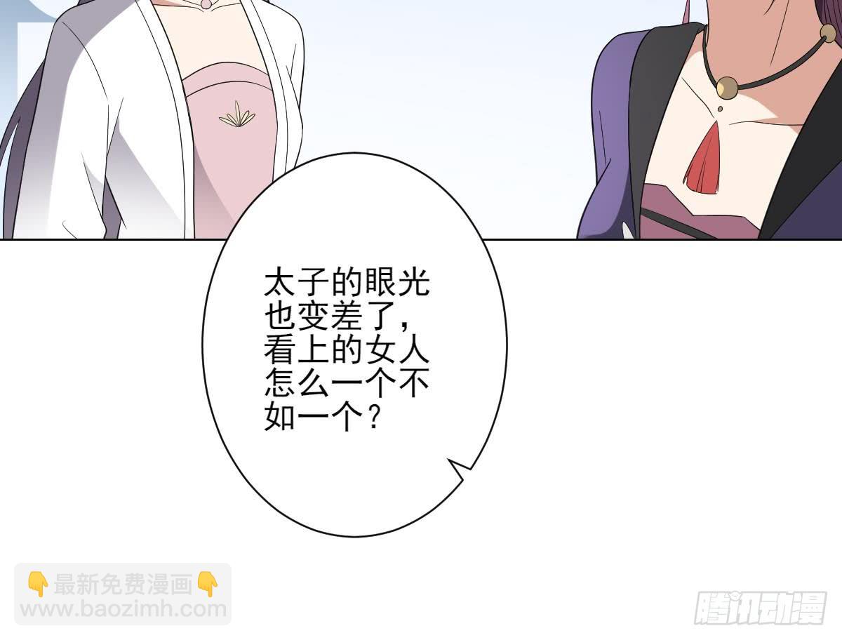 《一代诡妃》第151话 用呕吐来示爱 第10页