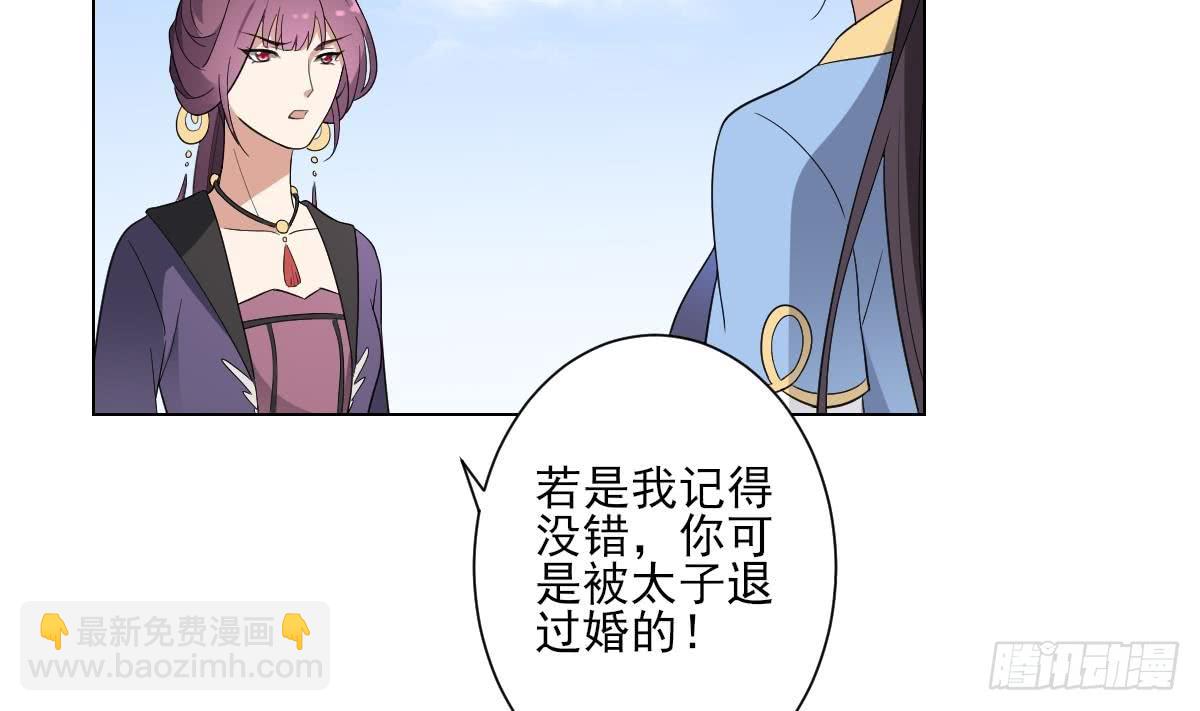 《一代诡妃》第151话 用呕吐来示爱 第12页