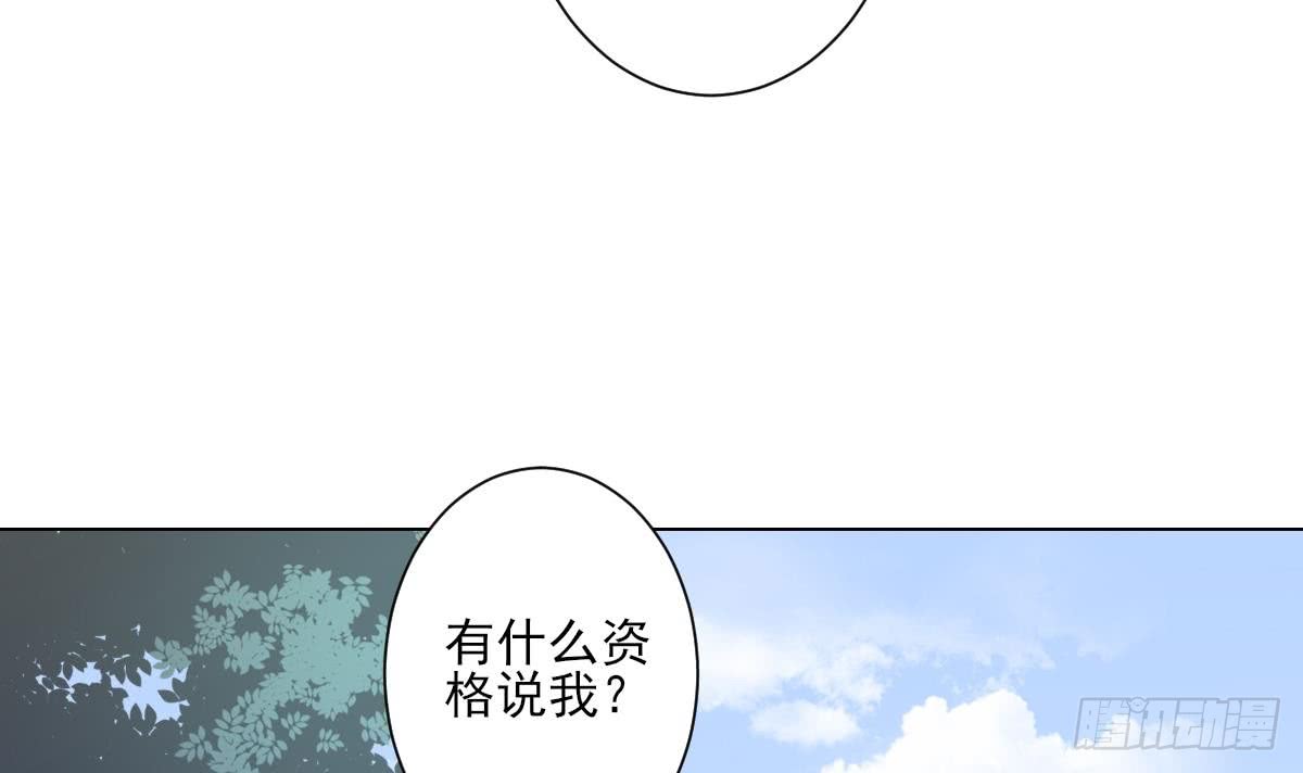 《一代诡妃》第151话 用呕吐来示爱 第13页