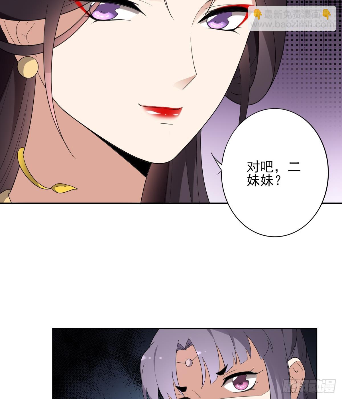 《一代诡妃》第151话 用呕吐来示爱 第17页