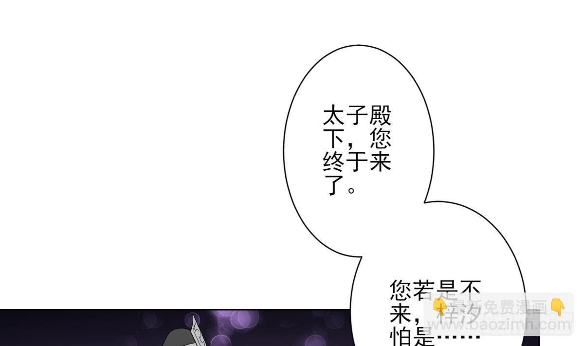 《一代诡妃》第151话 用呕吐来示爱 第23页