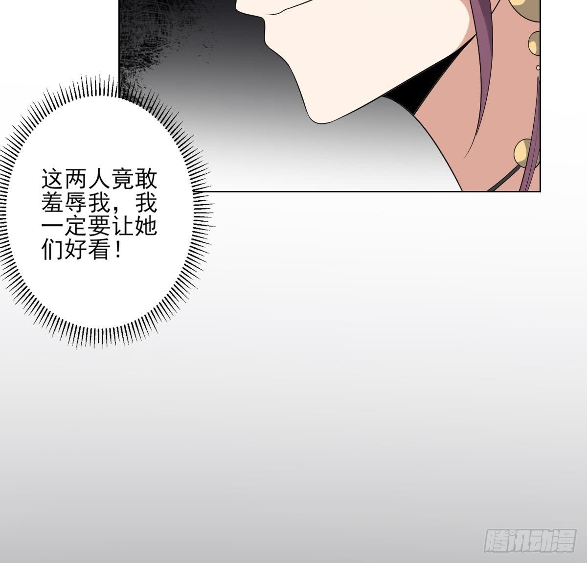 《一代诡妃》第151话 用呕吐来示爱 第26页