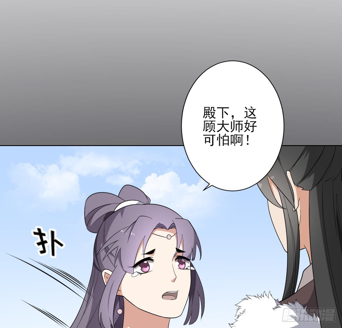 《一代诡妃》第151话 用呕吐来示爱 第27页