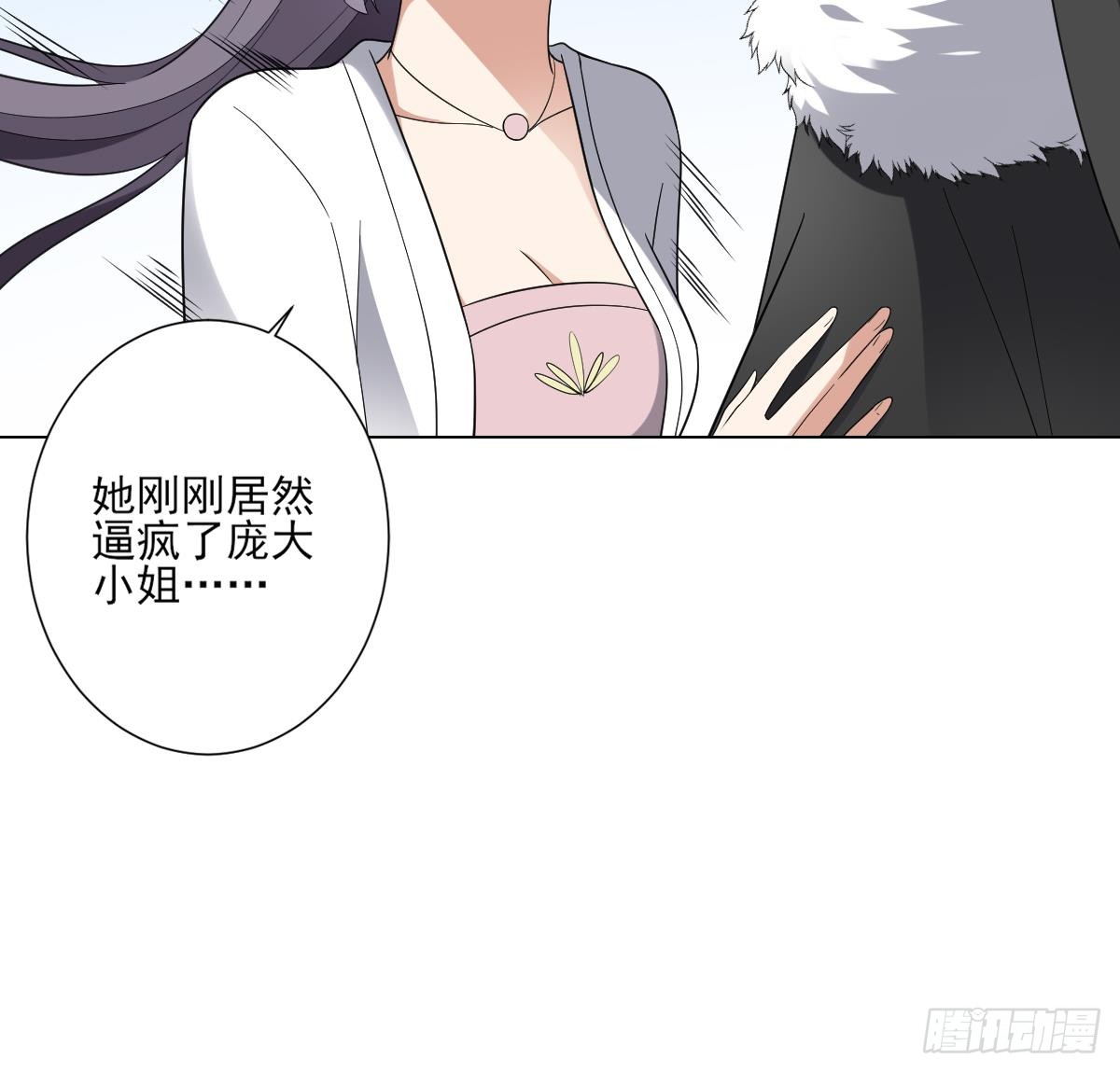 《一代诡妃》第151话 用呕吐来示爱 第28页
