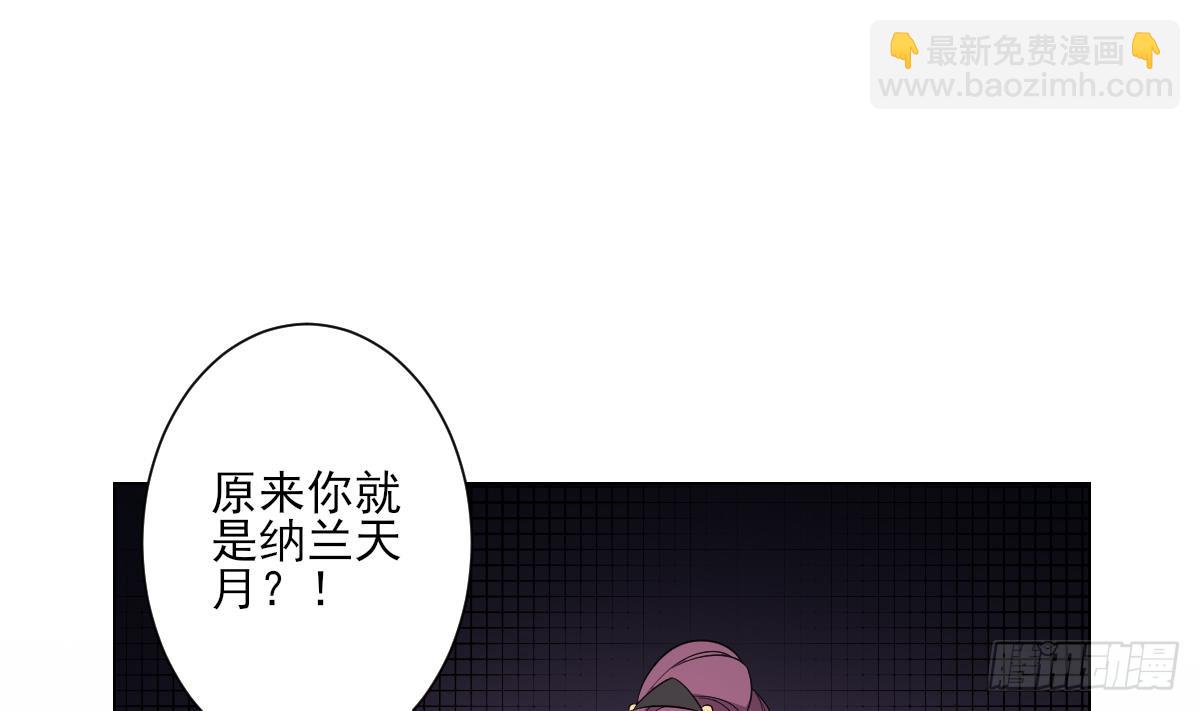 《一代诡妃》第151话 用呕吐来示爱 第2页