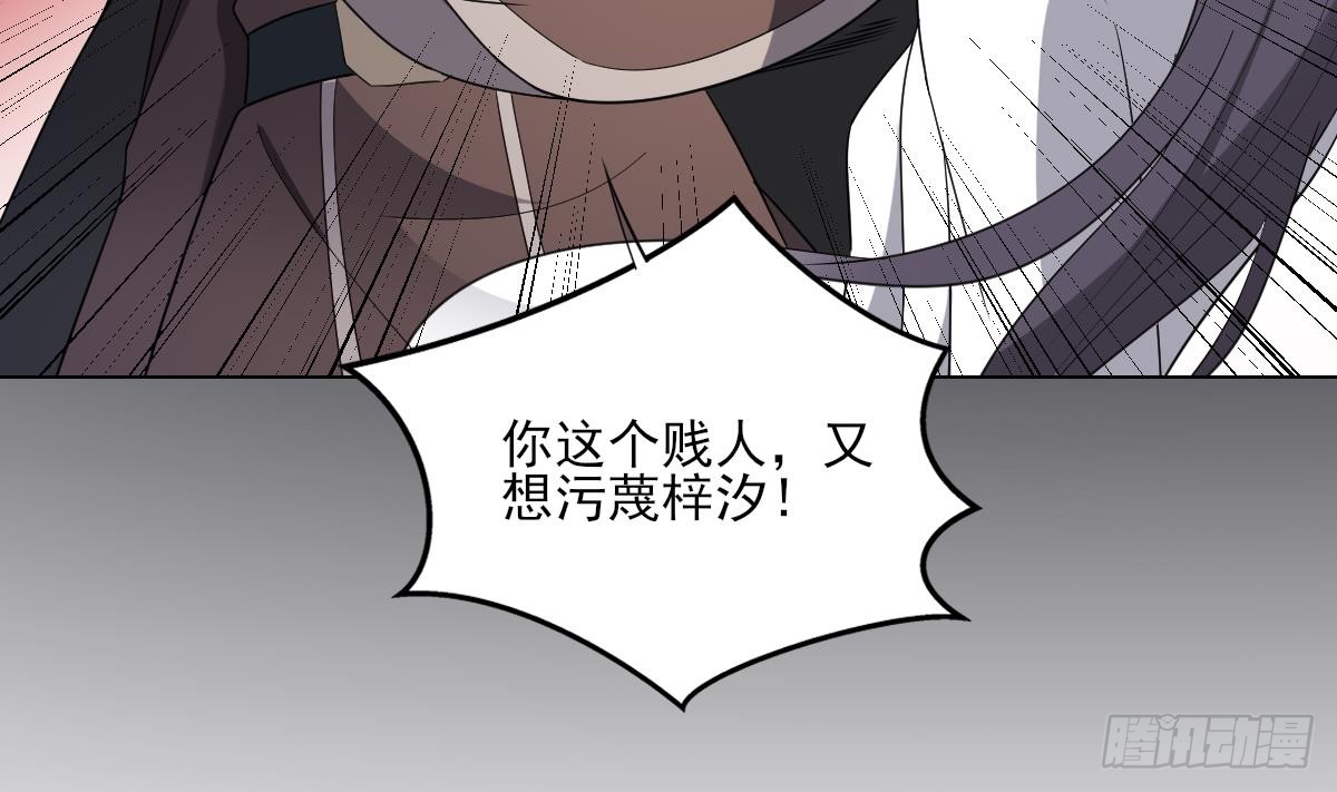 《一代诡妃》第151话 用呕吐来示爱 第32页