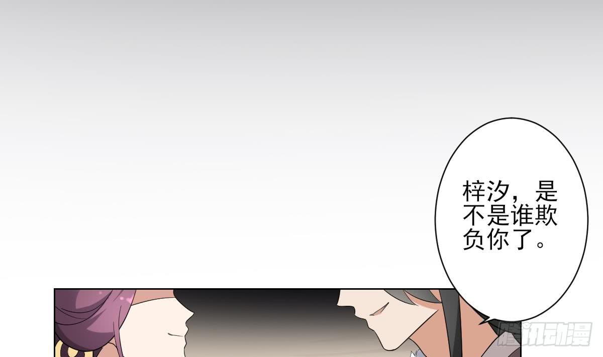 《一代诡妃》第151话 用呕吐来示爱 第33页