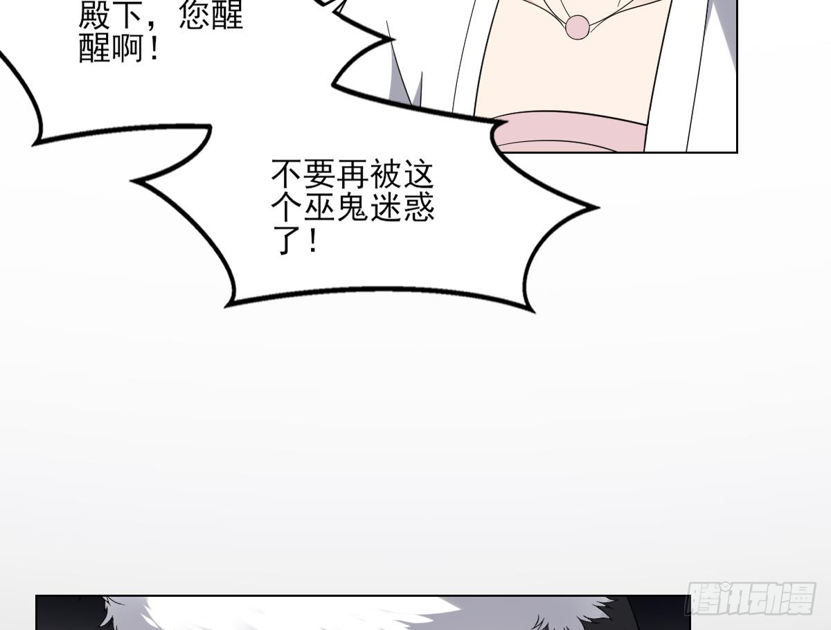 《一代诡妃》第151话 用呕吐来示爱 第36页
